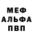 Метадон белоснежный Gexam Mnacakanyan