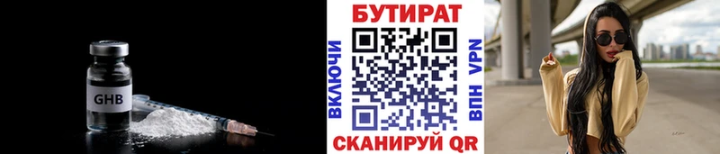 hydra зеркало  площадка как зайти  БУТИРАТ оксибутират  Эртиль 