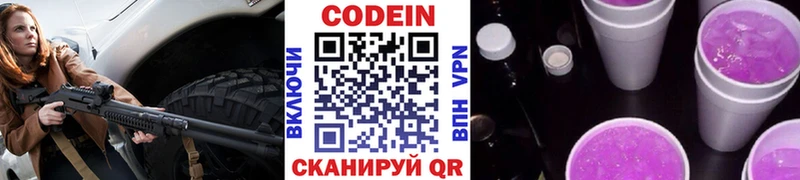 Кодеин напиток Lean (лин)  mega как зайти  Эртиль  как найти закладки 