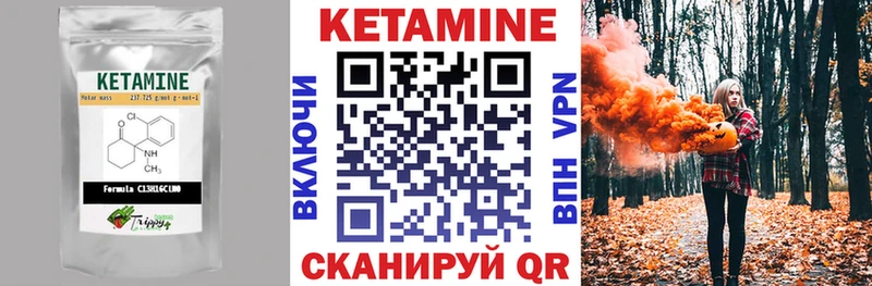 КЕТАМИН VHQ  как найти закладки  сайты даркнета официальный сайт  Эртиль 